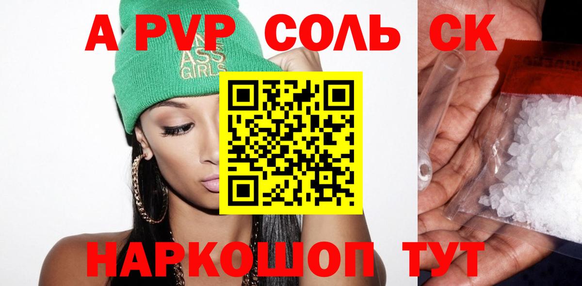 APVP Crystall Калач-на-Дону