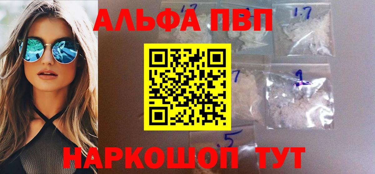Калач-на-Дону  Alfa_PVP  Вход с VPN  Alfa_PVP мука  A PVP крисы CK  APVP Crystall 