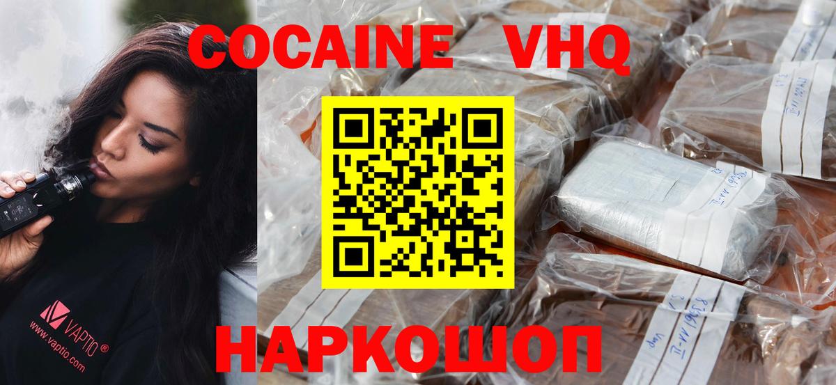 Калач-на-Дону  Cocaine FishScale  COCAIN  Вход с VPN  Кокаин 98% 