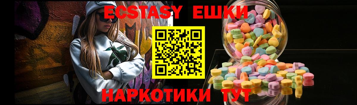 ЭКСТАЗИ круглые  Вход с VPN  Калач-на-Дону 