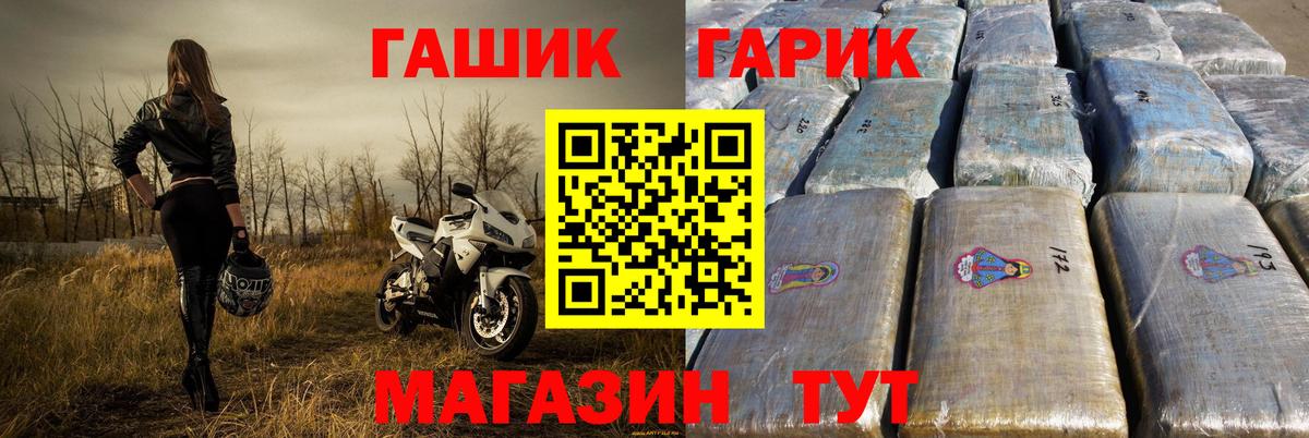 ГАШ убойный  Вход с VPN  ГАШ VHQ  Калач-на-Дону 