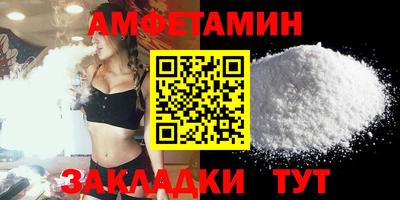 амфетамин Лесосибирск