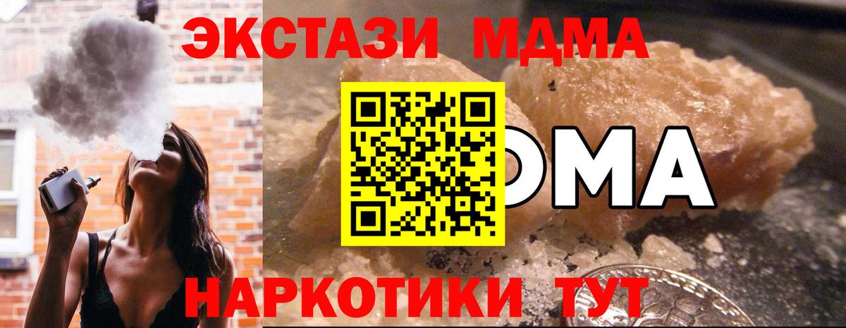 МДМА молли  Вход с VPN  Калач-на-Дону 