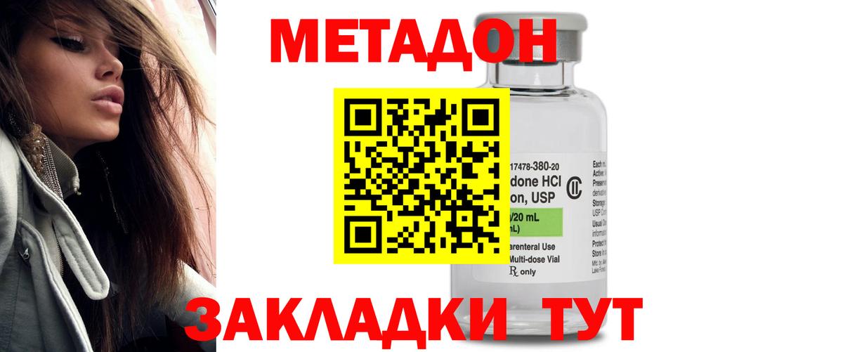Калач-на-Дону  МЕТАДОН белоснежный  mega ссылки  Вход с VPN  Метадон мёд 