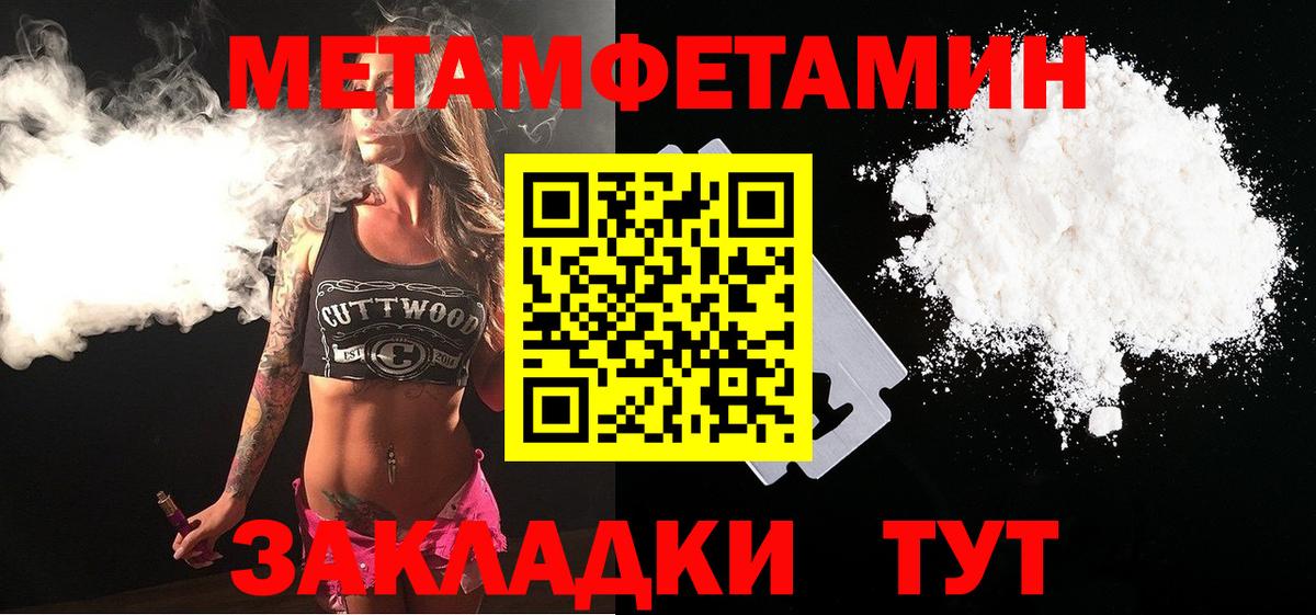Метамфетамин Methamphetamine Калач-на-Дону