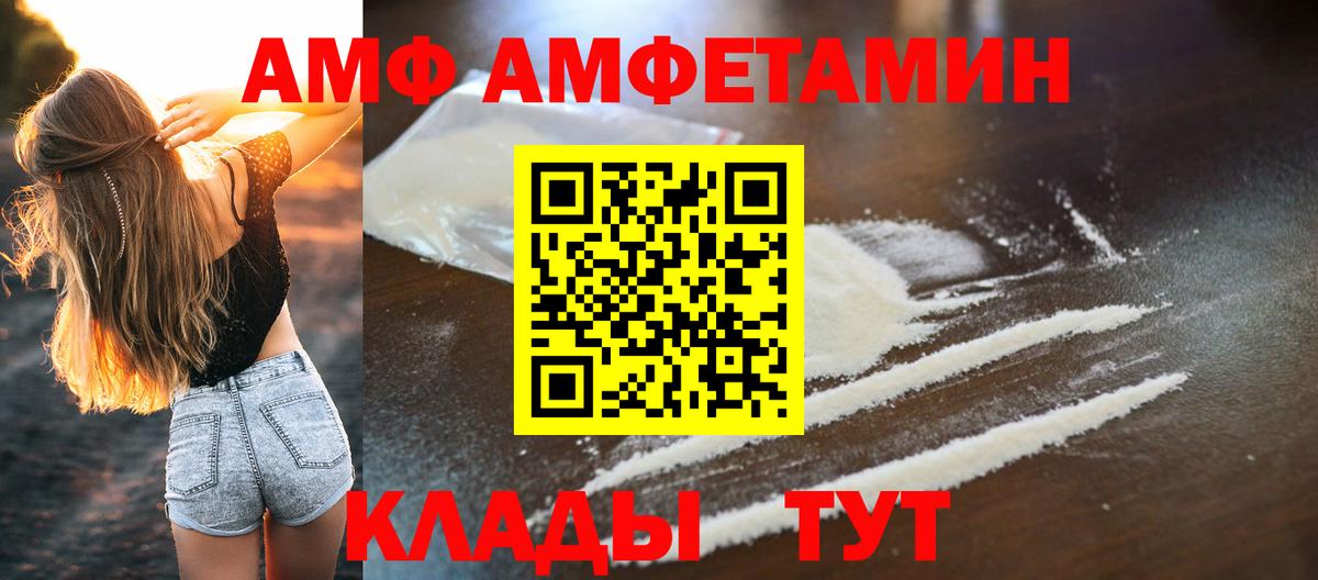 Метамфетамин витя  Вход с VPN  Калач-на-Дону 