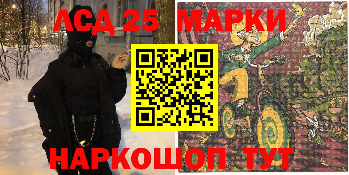 Наркотические марки 1,5мг Калач-на-Дону